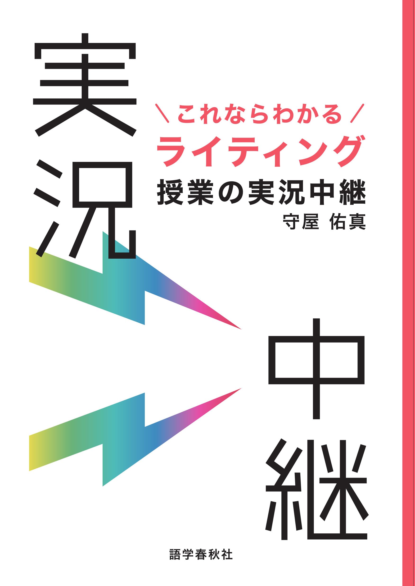 ライティング現代文 Rising 灘高キムタツの東大英語ライティング&グラマー (英語の超人に